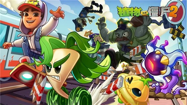 新植物大战僵尸2中文版  v3.1.5