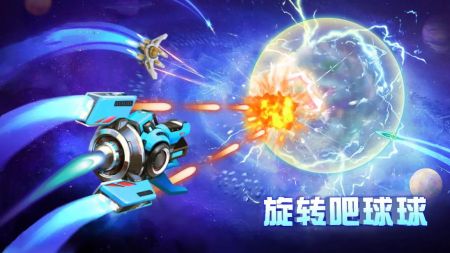 旋转吧球球 v3.1.5