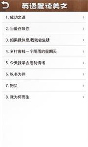 百词晨读美文  v1.02