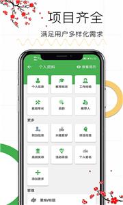秀秀个人简历  v1.12