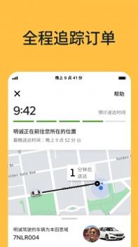 UberEats v3.1.5