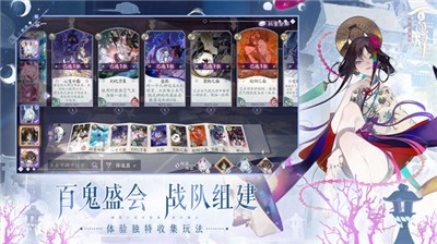 阴阳师百闻牌1.0.8501 2024-06-25 15:08