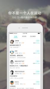 球友圈截图2