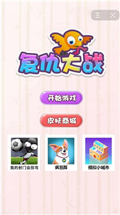 复仇大战游戏