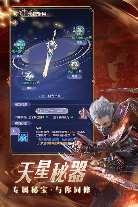 完美世界诸神之战 九游版 v3.0.5