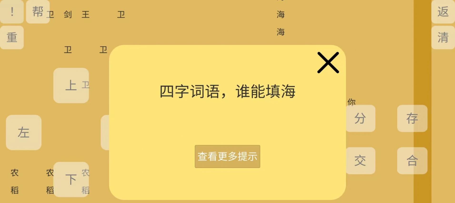 文字你我游戏最新手机版 v1.0 v1.0