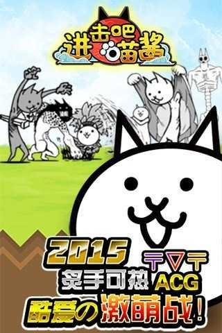 进击吧喵酱内购版 v1.1.0