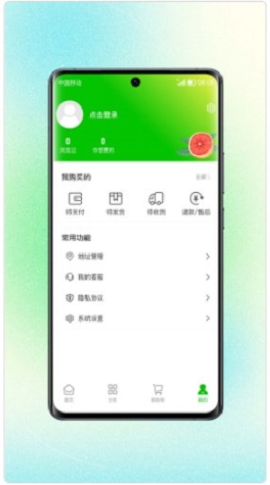 柚有截图0