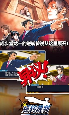 逆转裁判123  v1.00.01