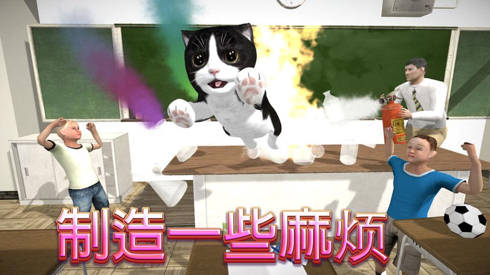 猫咪模拟大作战 中文版 v3.0.5