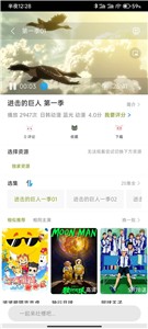 mifun动漫官方版截图1