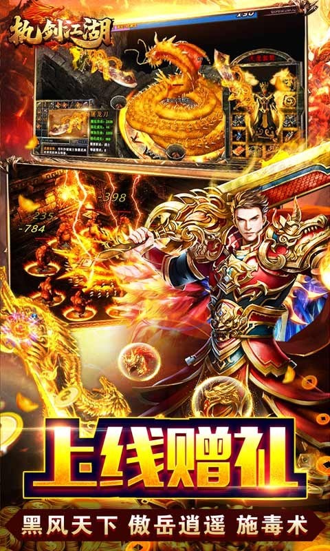 执剑江湖福利版  v1.0.0