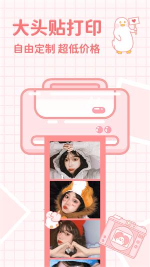 拼图鸭相机 v2.5.4