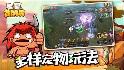 你是真的皮安卓版 2021-04-29 15:46