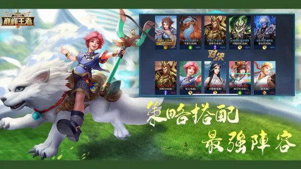 飞卢英雄之巅峰王者  v0.9.10