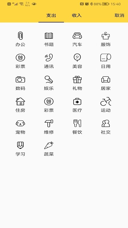 布谷记账  v1.0.0