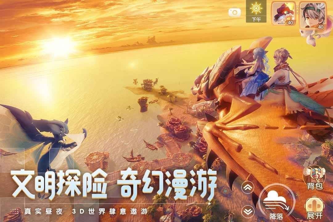 梦想新大陆0.1.18 v0.1.18