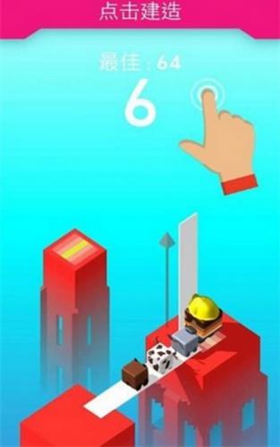 趣味搭桥达人游戏 2020-03-28 15:02