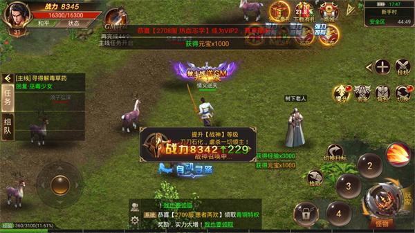 冰雪开战传奇bt变态版手游公益服  v5.5.2