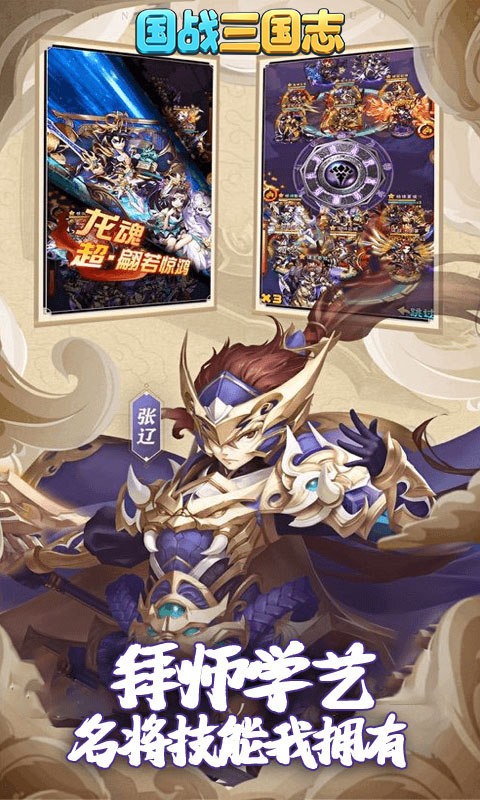 国战三国志红包版  v1.0.5