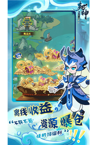 幻之封神红包版