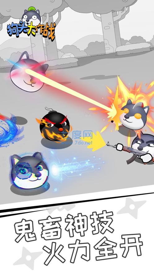 狗头大作战游戏