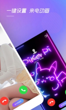 视频彩铃 v3.2.5