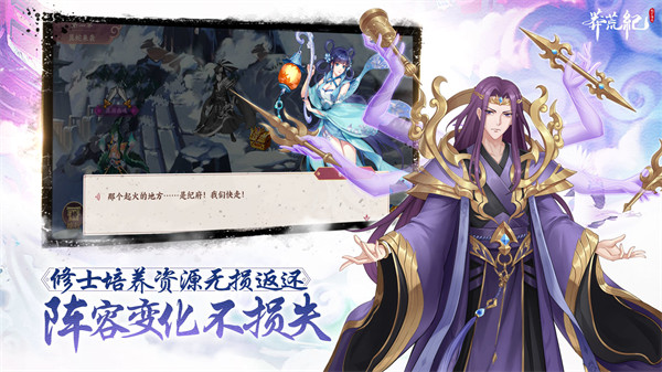 莽荒纪纪宁传奇公测版
