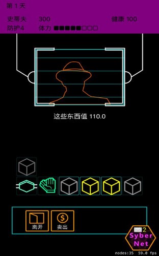 赛博浮生记游戏  V 1.0