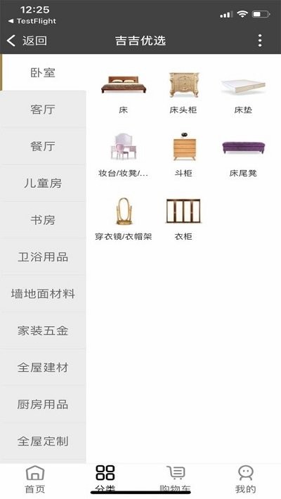 吉吉优选截图2