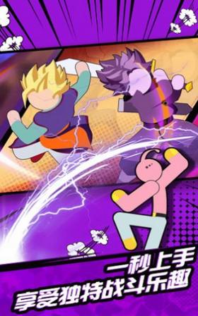 火柴人无敌战斗  v1.0