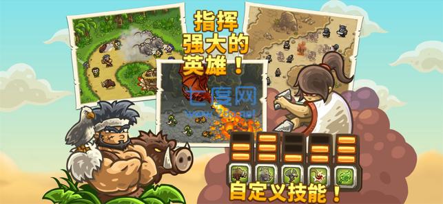 王国保卫战完整版