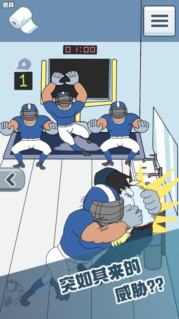 卫生纸没啦 v1.0