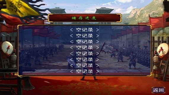 三国群英传单机版 v1.3.1