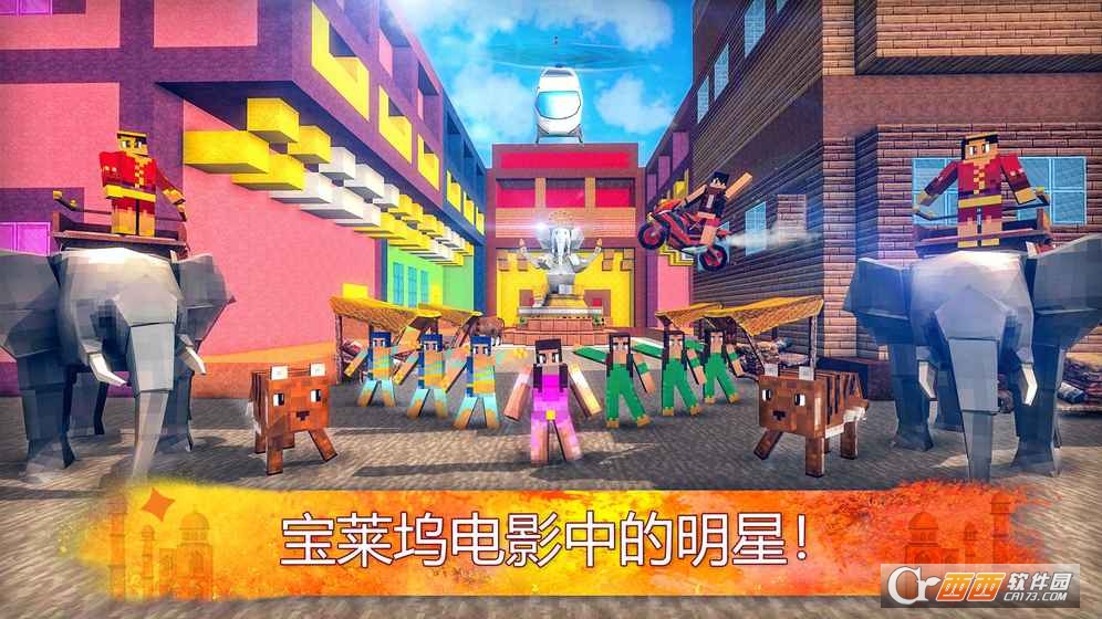 India Craft(印度世界探险和城市建造者游戏) v1.2