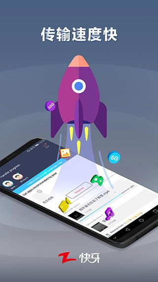 快牙2023  v6.4CN