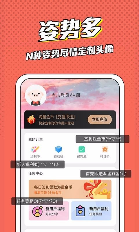 漫画脸  v1.02