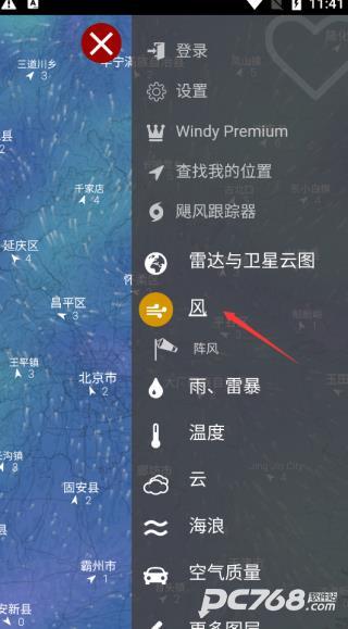 windy气象