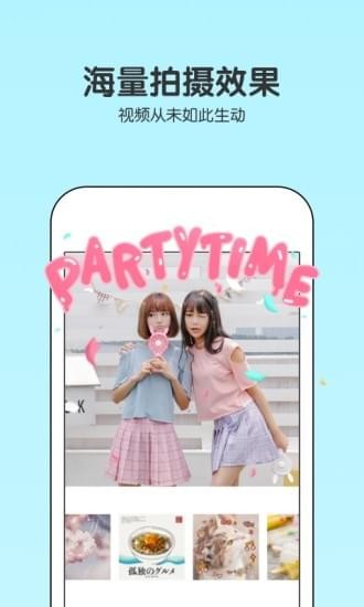 魔法天空滤镜 v1.6.1
