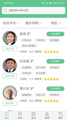 懂法帝 v1.5.20