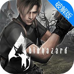 生化危机4重制版demo
