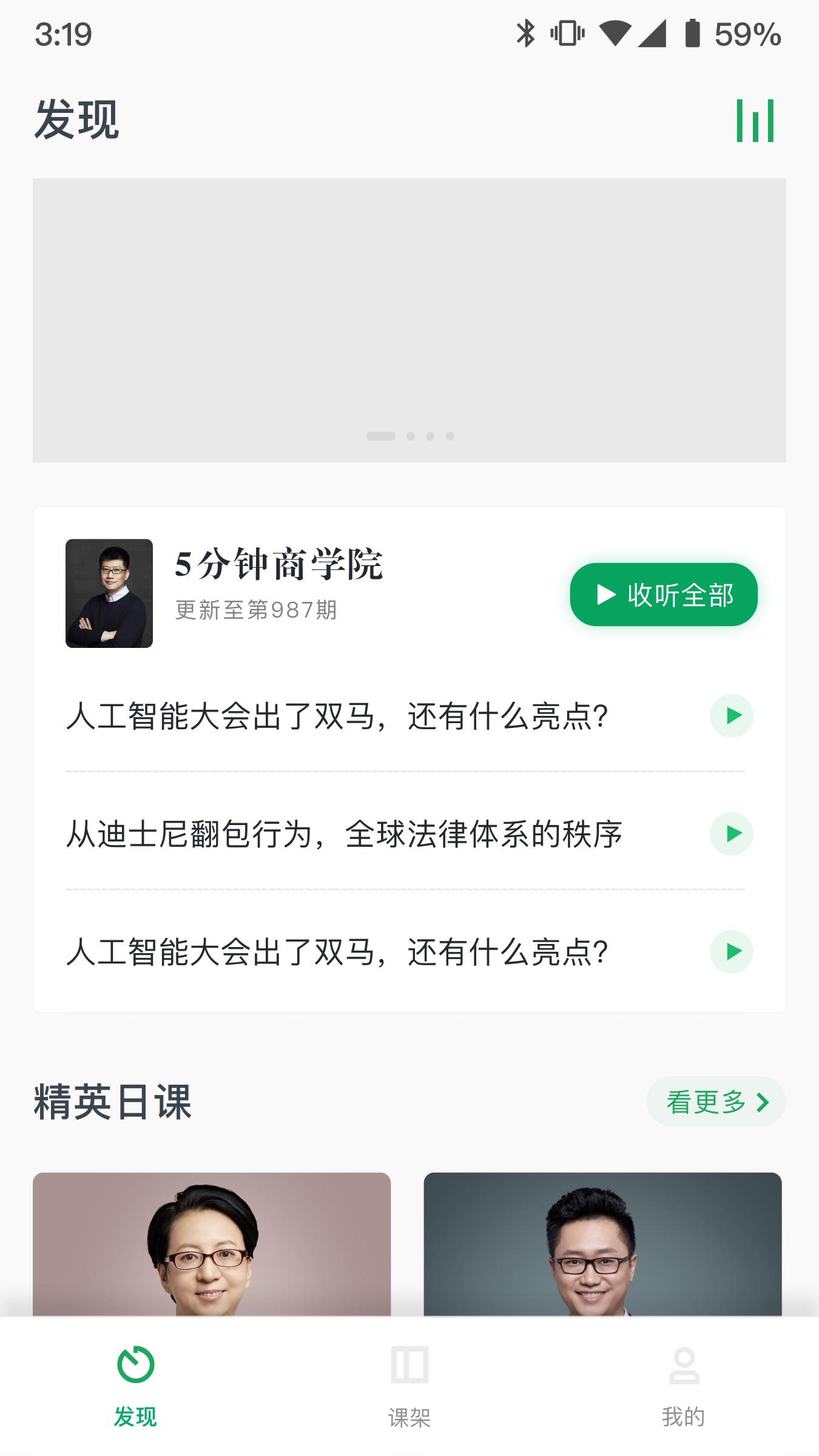 神迹商学院截图0