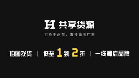 共享货源软件 v3.0.5