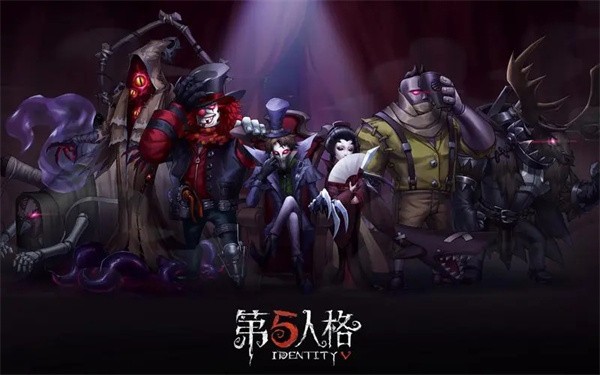 第五人格荒野拾梦  v1.5.95