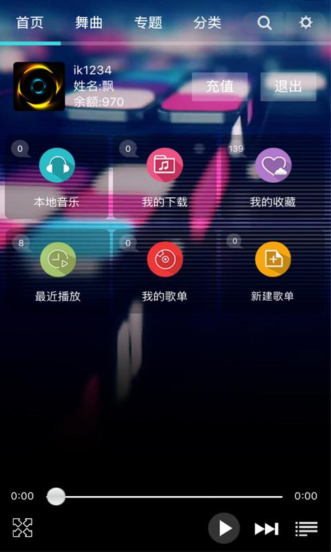 深港DJ  v1.7