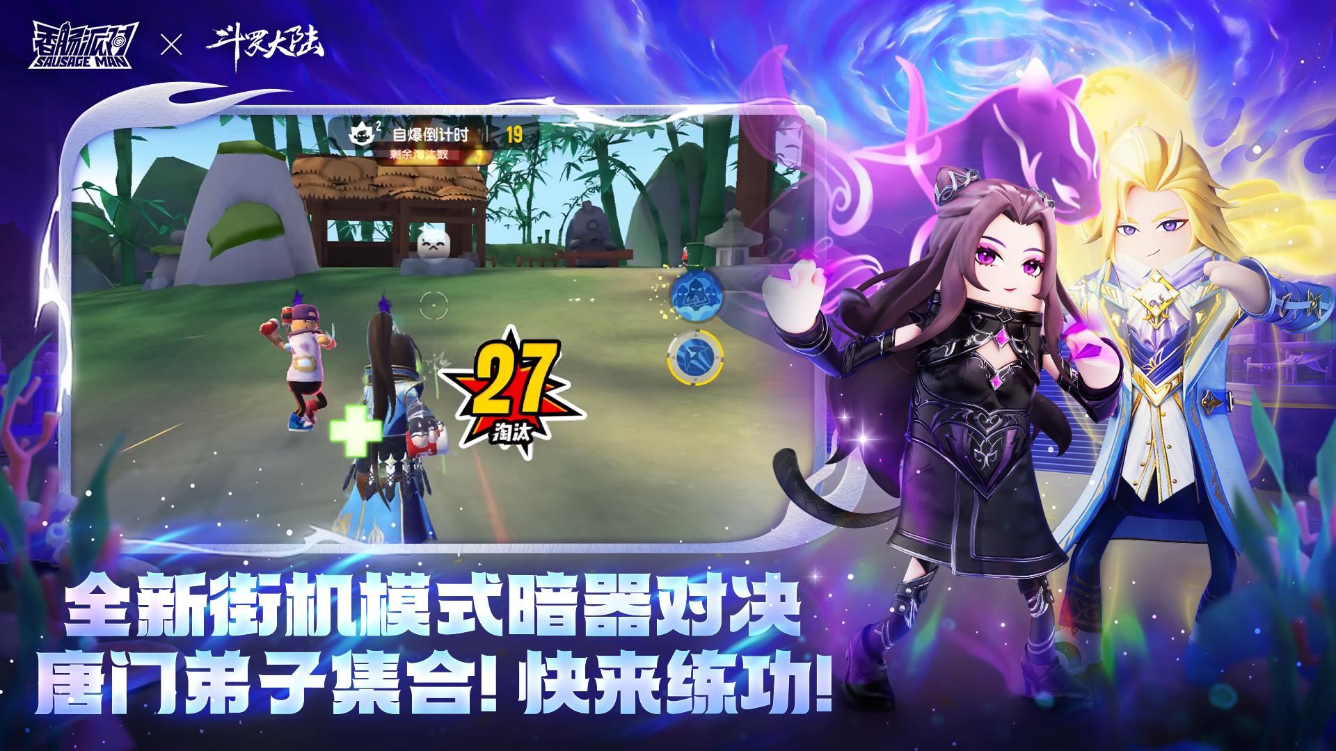 香肠派对 先行服2023 v3.0.5