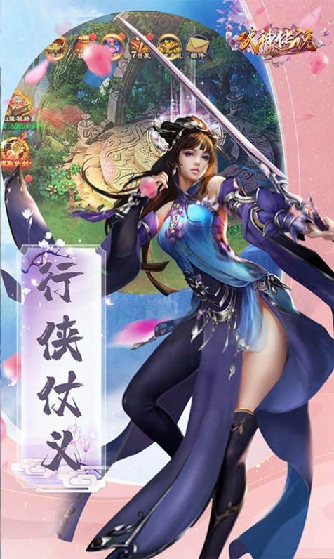 武神传说疯狂修真界手游官方版  v3.4.2
