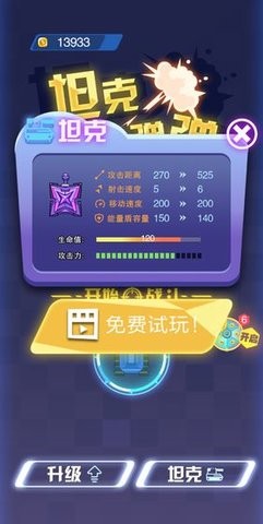 坦克弹弹弹抖音版 v1.0.0