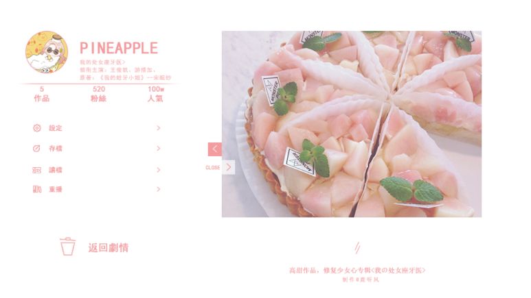 我的处女座牙医最新版无限鲜花版  v5.4.3