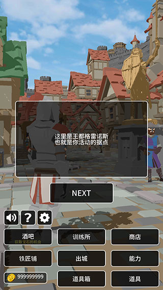 恶棍复仇者无限金币版下载